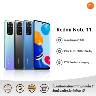 ภาพหน้าปกสินค้าXiaomi Redmi Note 11 4GB+128GB รับประกัน 15 เดือน ที่เกี่ยวข้อง