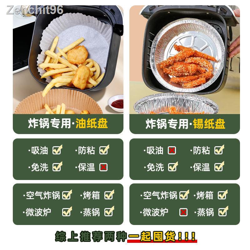 ในสต็อก-พร้อมส่ง-แผ่นกระดาษดีบุก-air-fryer-แผ่นกระดาษพิเศษกระดาษดูดซับน้ำมันเตาอบที่กินได้ในครัวเรือนกระดาษรองอบน้ำมันเ