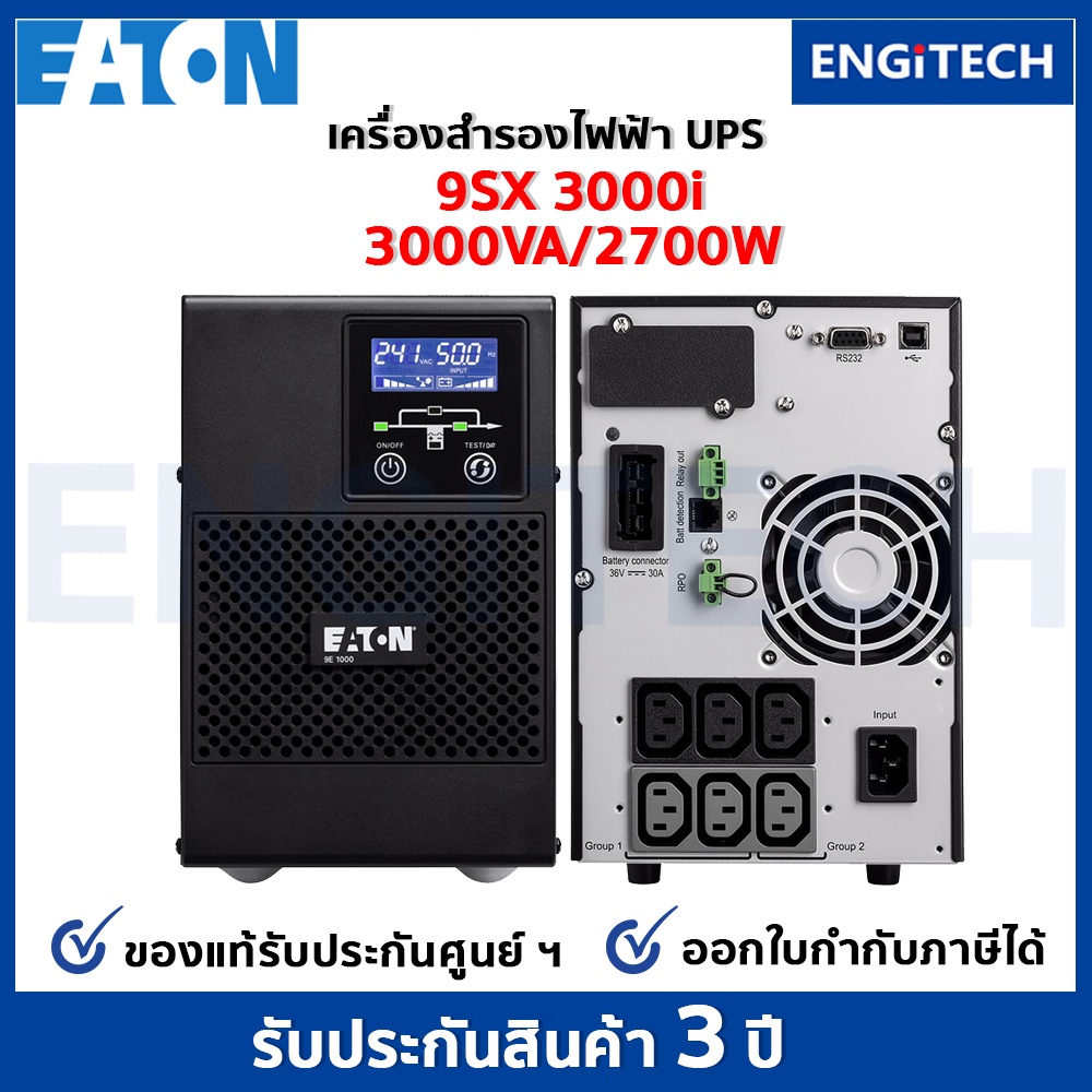 eaton-ups-9sx3000i-3000va-230va-tower-online-double-conversioni-เครื่องสำรองไฟฟ้า-สำหรับเซิร์ฟเวอร์-เครือข่าย-on-site