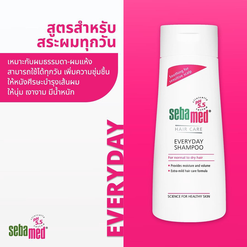 sebamed-everyday-shampoo-2x200ml-exp-08-2025เอฟรี่เดย์-แชมพู-2x200-มล-ฟรีเทสเตอร์-1-ชิ้น