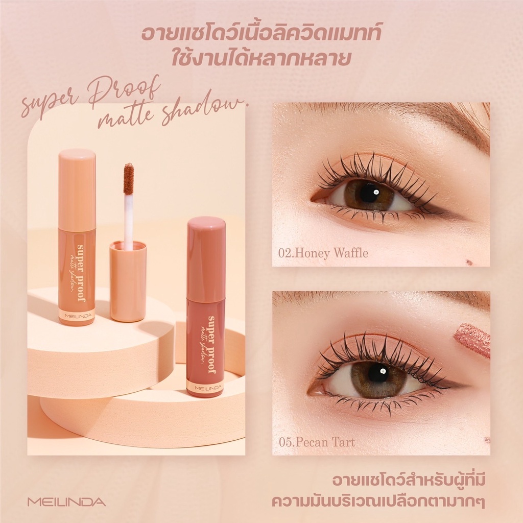 mei-linda-super-proof-matte-shadow-eyeshadow-mc3119-meilinda-เมลินดา-ซูเปอร์-พรูฟ-แมทท์-อายแชโดว์-x-1-ชิ้น-alyst