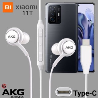 หูฟัง สมอลทอล์ค Xiaomi Type-C สายถัก In-Ear เบสหนัก เสียงดี เสี่ยวมี่ Mi 11T ตรงรุ่น ไทป์ซี เพิ่ม-ลดระดับเสียง