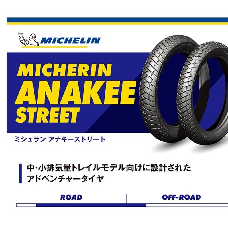 michelin-ยางนอก-มิชลิน-ลาย-city-extra-city-pro-1ชุด-2เส้น