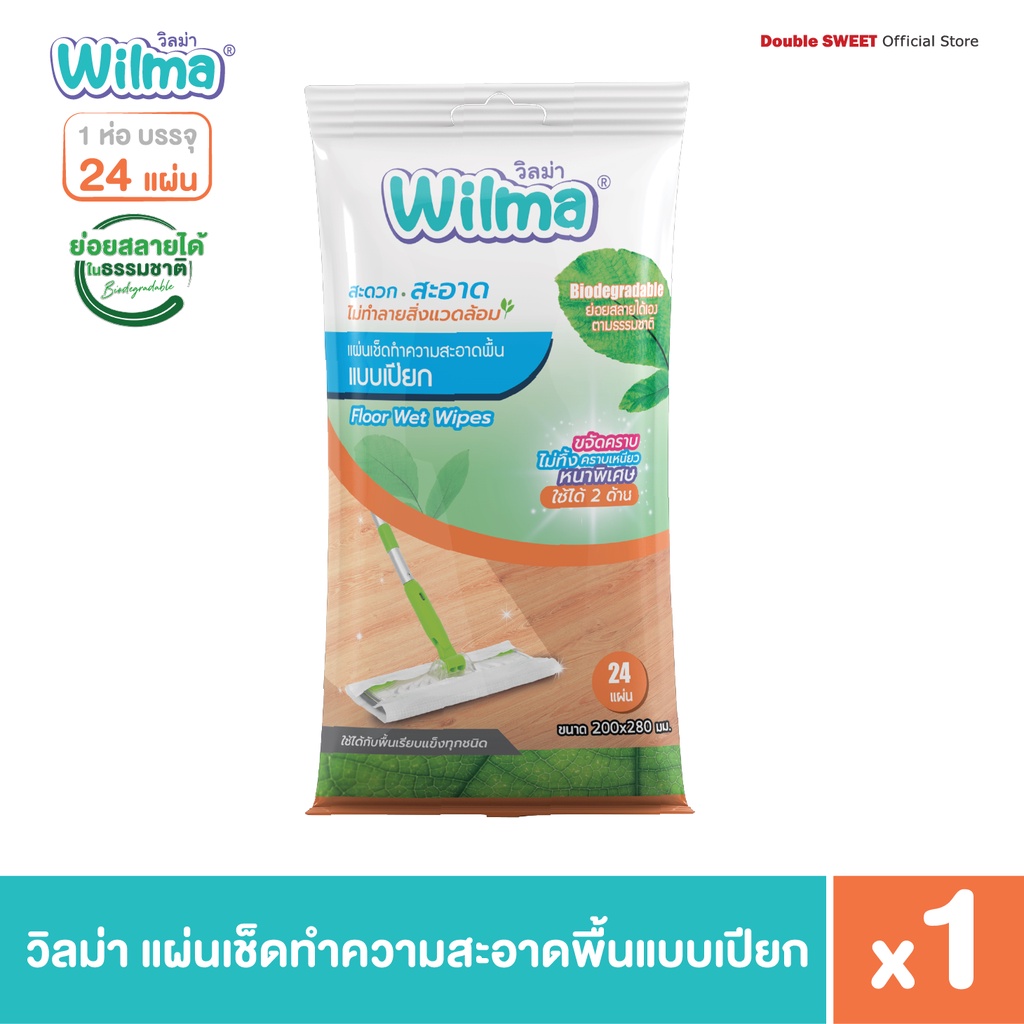 ผ้าถูพื้นชนิดเปียก-ย่อยสลายได้-wilma-แผ่นเช็ดทำความสะอาดพื้นแบบเปียก-24-แผ่น-ดักฝุ่น-ใช้แล้วทิ้ง