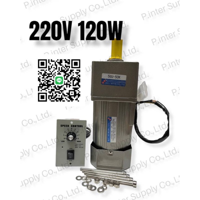 มอเตอร์เกียร์220v-ไต้หวัน-ac220vไฟ1เฟส120wปรับความเร็วรอบได้หัวเกียร์-1-15-1-20-1-30-1-50-เเกน15มม