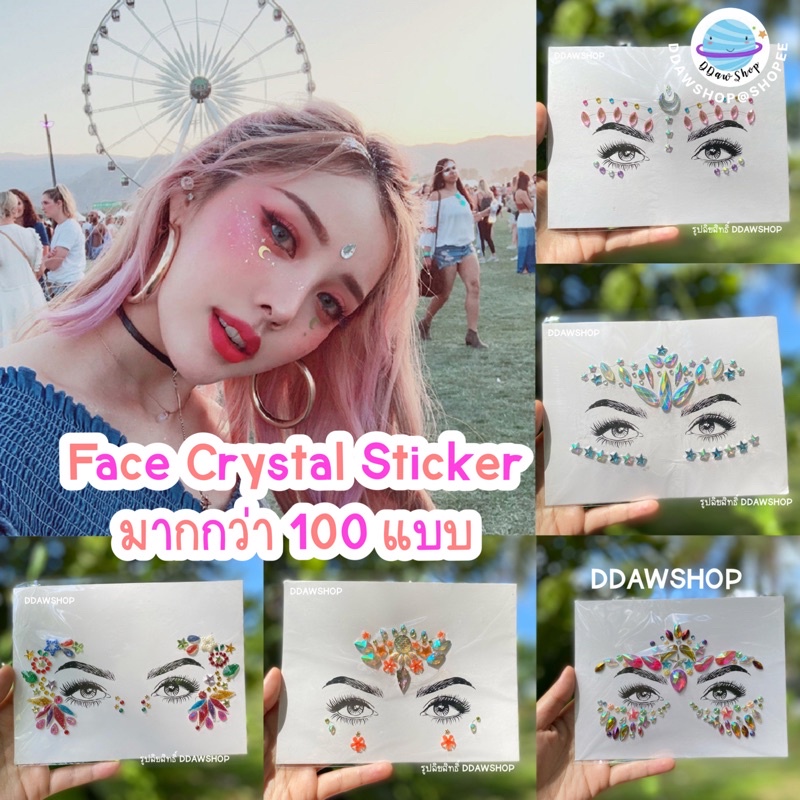 Face crystal sticker แบบ 51-100 เพชรติดหน้า คริสตัล กลิตเตอร์ ติดหน้า ...
