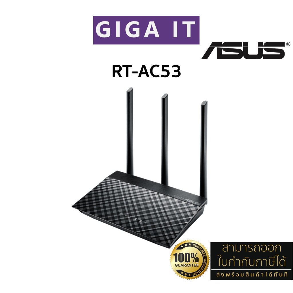 ASUS RT-AC53 AC750 Dual Band WiFi Router with high power design, VPN ...
