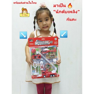 ของเล่นชุด