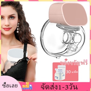 สินค้า เครื่องปั๊มนม เครื่องปั๊มนมแบบสวม เครื่องปั๊มนมไร้สาย เครื่องปั้มนมอัตโนมัติ เครื่องปั๊มนมไฟฟ้า เครื่องปั๊มนมไร้สาย  กรวยซิลิโคนนุ่ม ประกัน 1 ปี