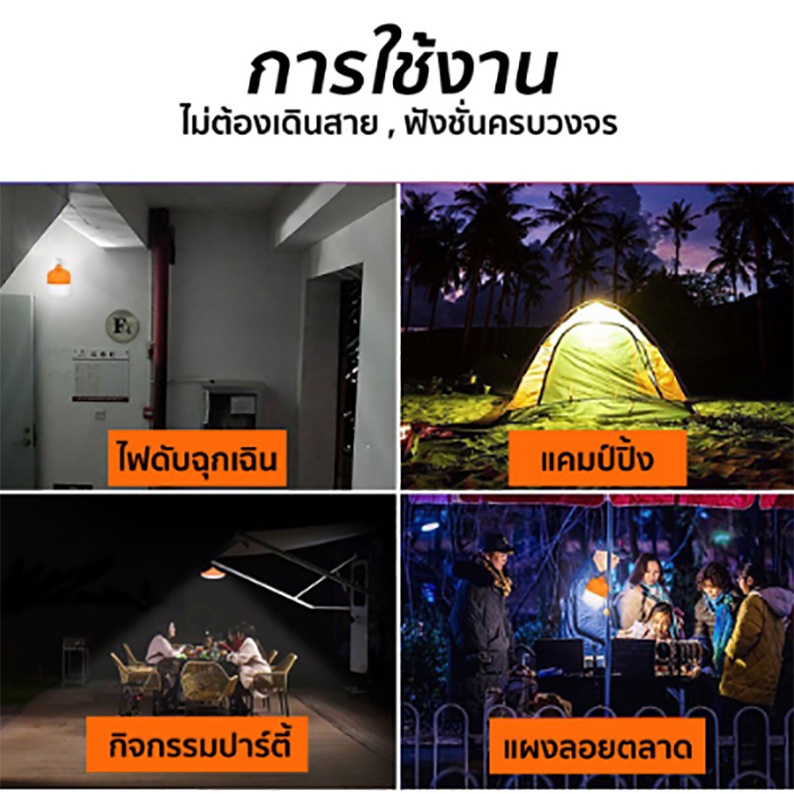 หลอดไฟทรงกลม-400w-solar-light-ไฟพลังงานแสงอาทิตย์-แบบชาร์จไฟได้-พร้อมแผงโซล่าเซล-โคมไฟกันยุงโซล่าเซลล์-โคมไฟ