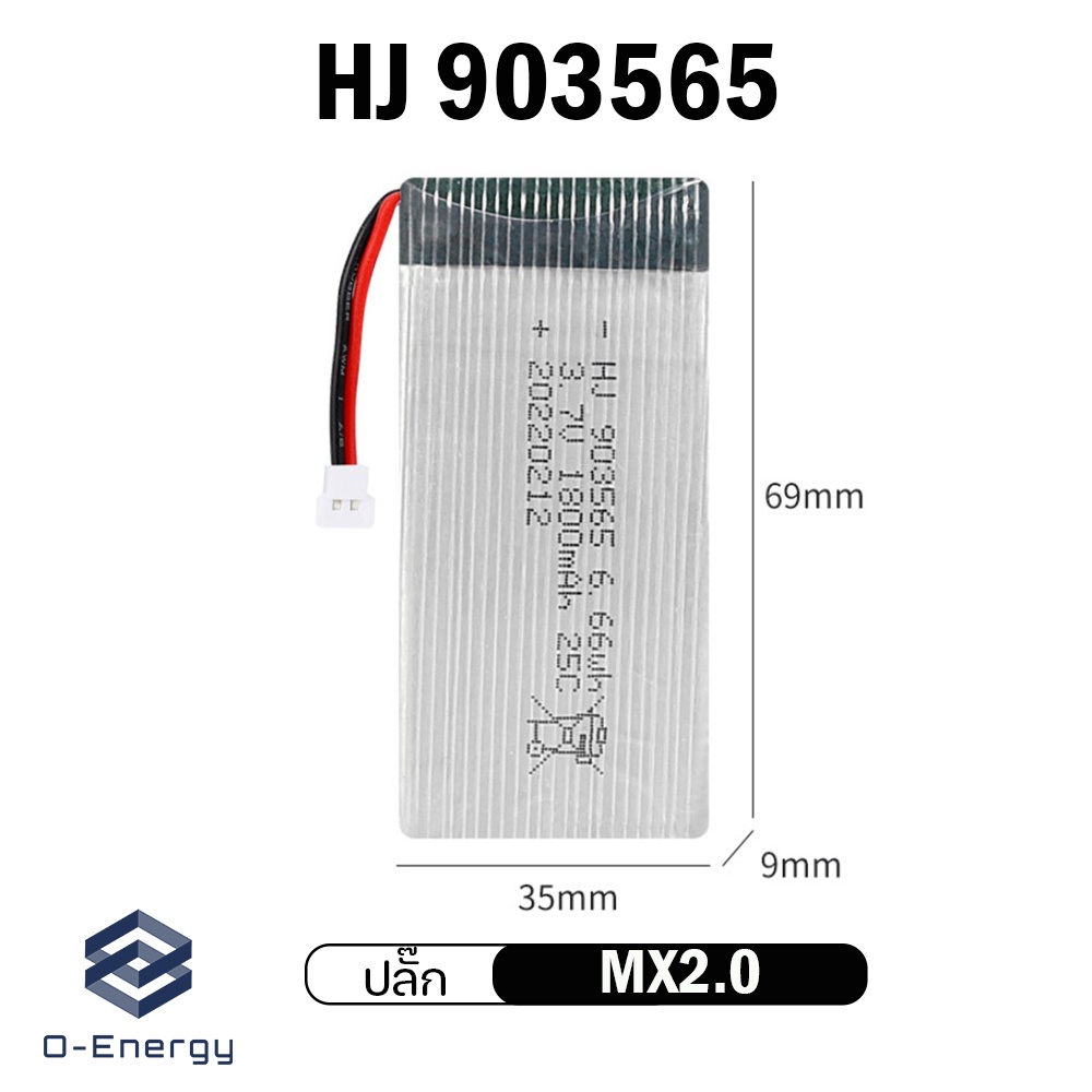 แบตเตอรี่โดรน UAV 3.7V 1800mAh 6.66wh HJ 903565 Connector SM/JST/MX2.0 ...
