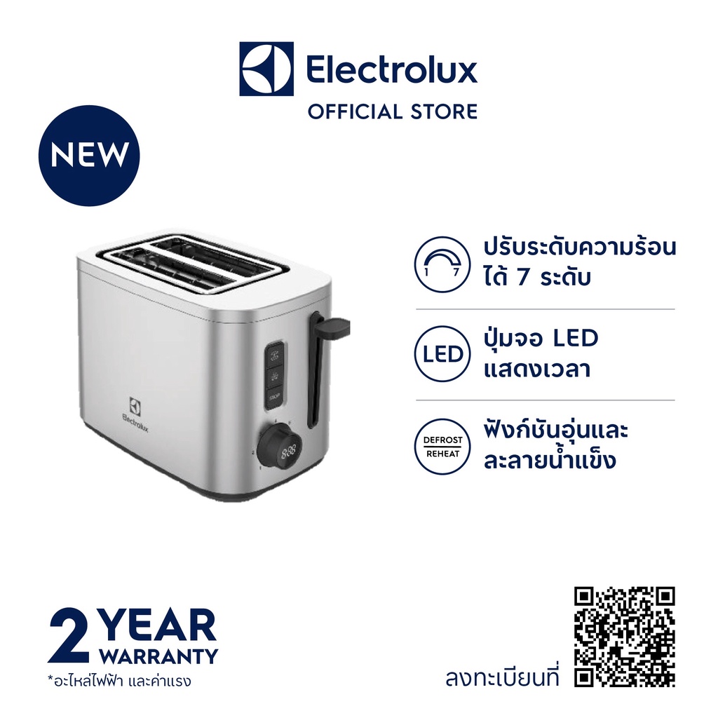 electrolux-e5ts1-50st-เครื่องปิ้งขนมปัง-หน้าจอ-led-แสดงเวลาปิ้งขนมปัง