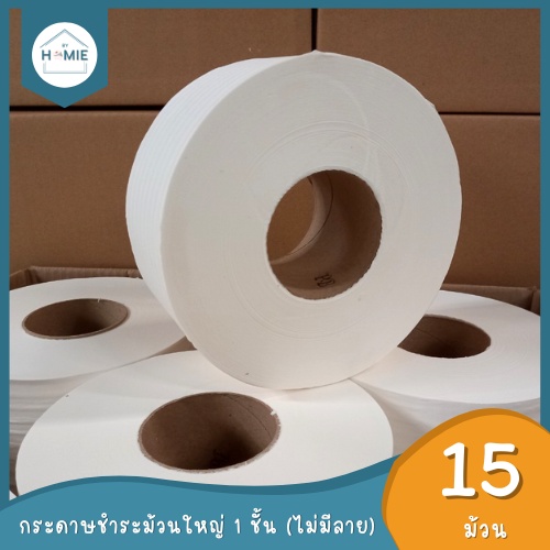 หลุด-qc-กระดาษชำระม้วนใหญ่-หนา-1-ชั้น-ไม่มีลาย-15-ม้วน-ลัง-เป็นงานไม่ผ่าน-qc-ทิชชู่ยกลัง