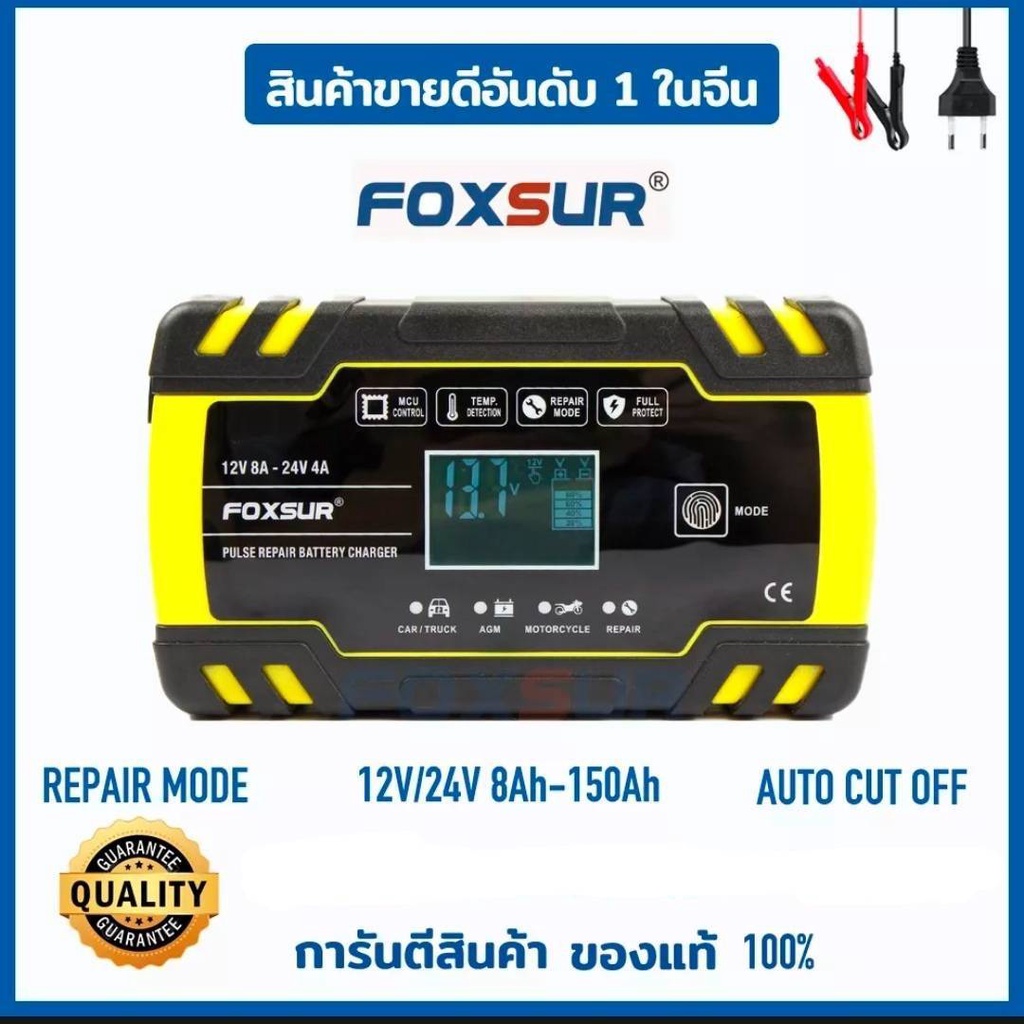 foxsur-เครื่องชาร์จแบตเตอรี่-หน้าจอสัมผัส-lcd-3-ขั้นตอน-สําหรับรถบรรทุก-รถจักรยานยนต์-ราคาถูกสินค้าดีมีคุณภาพ