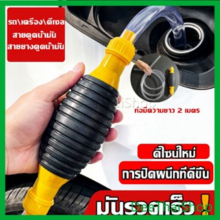 DeeThai ปั้มมือบีบ สายดูดน้ำมัน ท่อดูดน้ำ แบบมือบีบ มีสายยาง ปั๊มดูด Automotive Tools