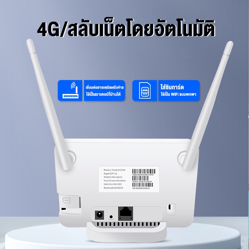 เร้าเตอร์ใส่ซิม-เราเตอร์-4g-router-ใช้ได้กับซิมทุกเครือข่าย-เสียบใช้เลย-ไม่ติดตั้ง-เราเตอร์ใส่ซิม-เราเตอร์-wifi-ใส่ซิม-4g-router-ใส่ซิม-เมนูอังกฤษ-ใช้งานง่ายรองรับทุกค่าย