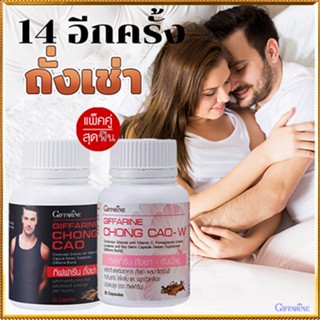 ของแท้✅ยาอายุวัฒนะ Giffarineถั่งเช่าสำหรับหญิงชายส่งเสริมสมรรถภาพ/รวม2กระปุก💕กระปุกละ20แคปซูล💦aPOrN