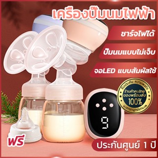 [พร้อมส่ง] เครื่องปั๊มนมไฟฟ้า รุ่น RH-289 กระตุ้นการหลั่งของน้ำนม  ลดความเจ็บปวดขณะปั๊ม เครื่องปั๊มนมไร้สาย พร้อมหน้าจอ