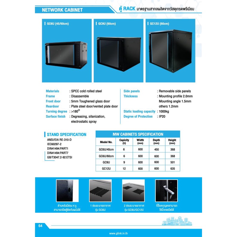 ตู้-rack-cctv-network-cabinet-gc9u-60cm-black-สีดำ-600x600x501cm-glink