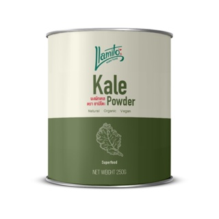 Llamito ผงผักเคล ออร์แกนิค (Organic Kale Powder) ขนาด 250g