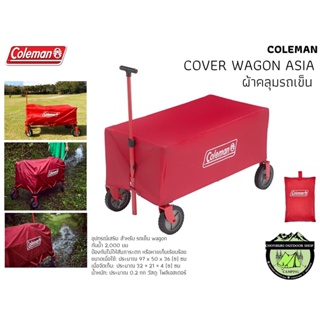 COLEMAN JAPAN COVER WAGON ASIA