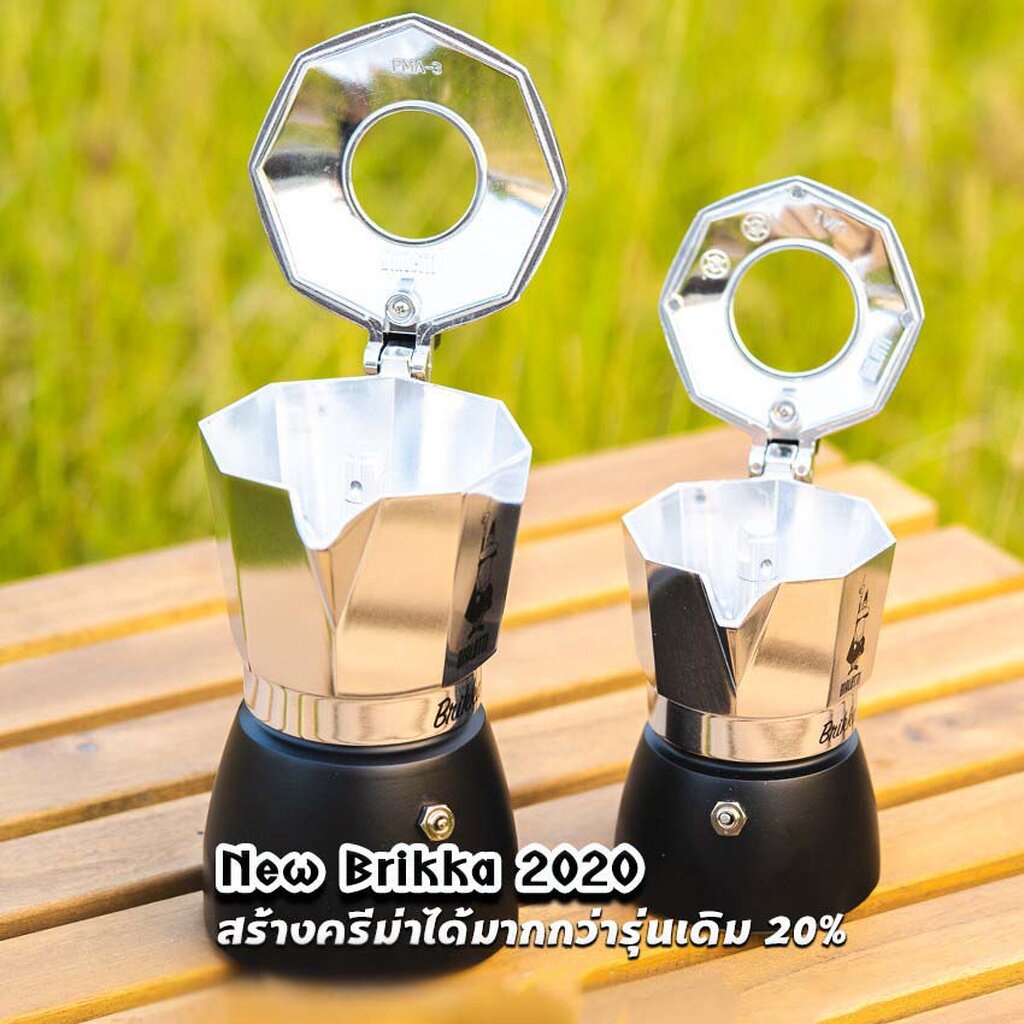 moka-pot-หม้อต้มกาแฟ-bialetti-รุ่น-brikka-2020-รุ่นใหม่-ของแท้100