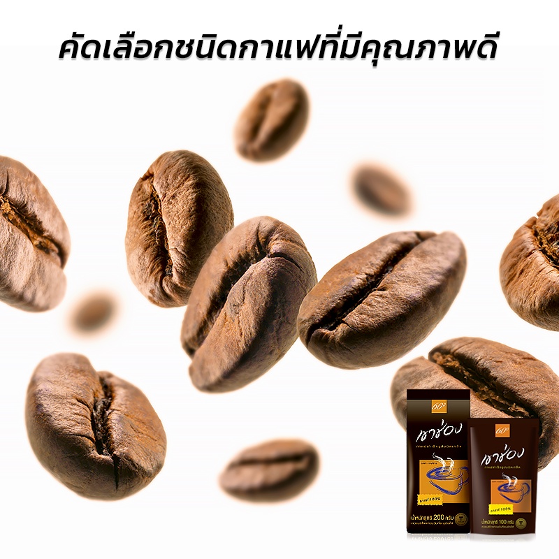 กาแฟเขาช่อง-khao-shong-กาแฟสำเร็จรูปชนิดเกล็ด-กาแฟสำเร็จรูป-กาแฟ100-กาแฟไทย-2ขนาด-100-200-กรัม-รสชาติเข้มข้น-cometobuy6