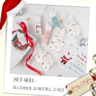 ภาพขนาดย่อของภาพหน้าปกสินค้าNatural Alcohol Gift Set แอลกอฮอล์​ food grade หัวพ่น​ ของขวัญ​ปีใหม่ จากร้าน kidskiss_official บน Shopee