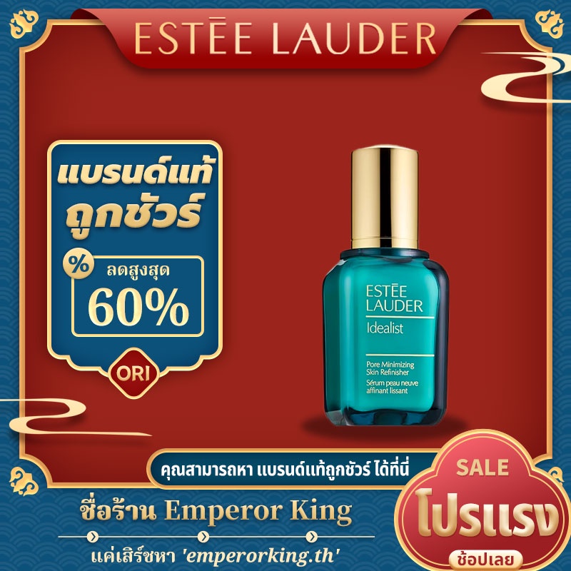 estee-lauder-idealist-pore-minimizing-skin-refinisher-serum-50ml
