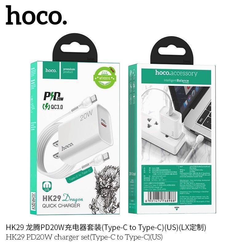 hoco-hk29-หัวชาร์จ-pd20w-ชุดชาร์จpd-ชุดชาร์จtypc-to-typrc