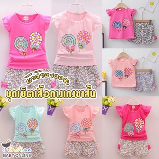 Babyonline (Y409)C1 ชุดเซ็ทเสื้อกางเกงเด็กผู้หญิงลายอมยิ้มน่ารักๆ