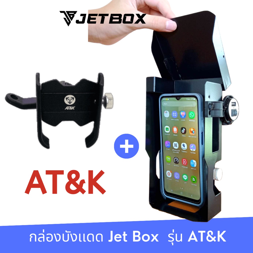Jet box ของแท้ (รุ่น AT&K) กล่องบังเเดดมือถือเปิดบนได้ สำหรับที่จับรุ่น ...