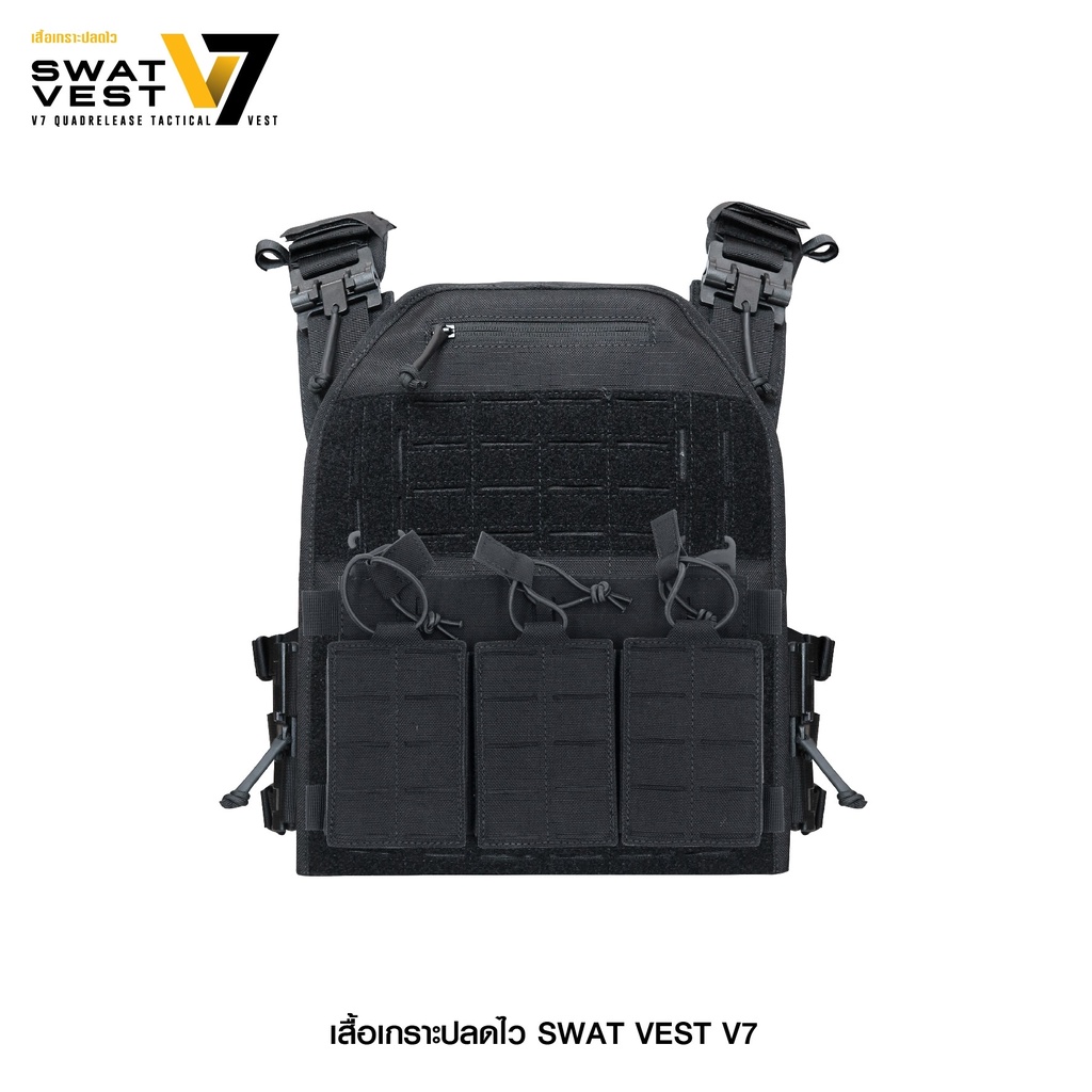 เสื้อเกราะปลดไว-swat-vest-v7-วัสดุผ้า-nylon-1000d-เกรดคุณภาพ-ติดตั้งชุดปลดไวถึง-4-จุด-ใช้งานสะดวก-ไม่รวมแผ่นเพลท