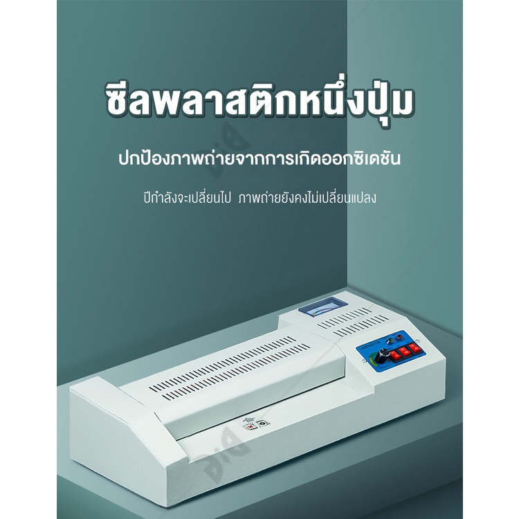 a3-a4-สำหรับสำนักงานเครื่องเคลือบบัตร-เครื่องเคลือบเอกสาร-กระดาษ-กระดาษ-300มม-นาที-ซีลพลาสติกอย่างรวดเร็วlaminator