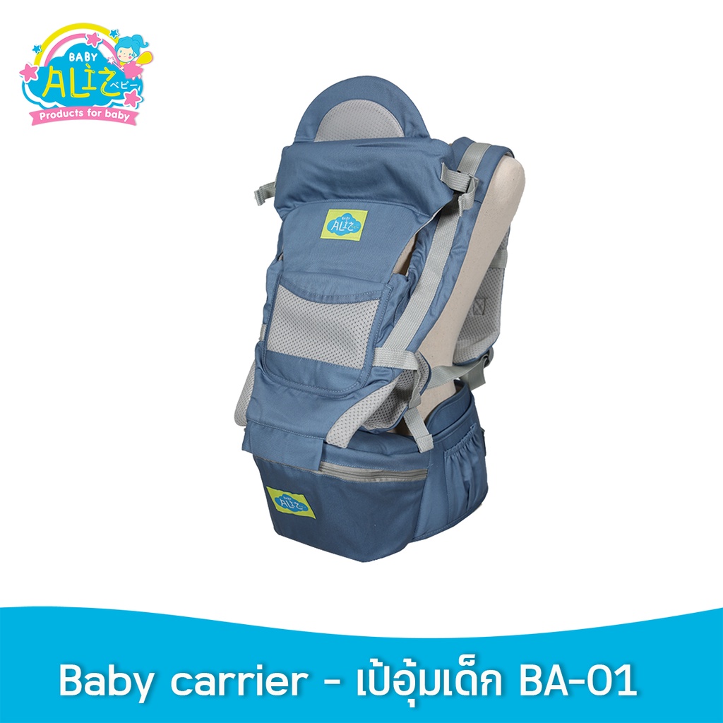 baby-aliz-baby-carrier-เป้อุ้มเด็ก