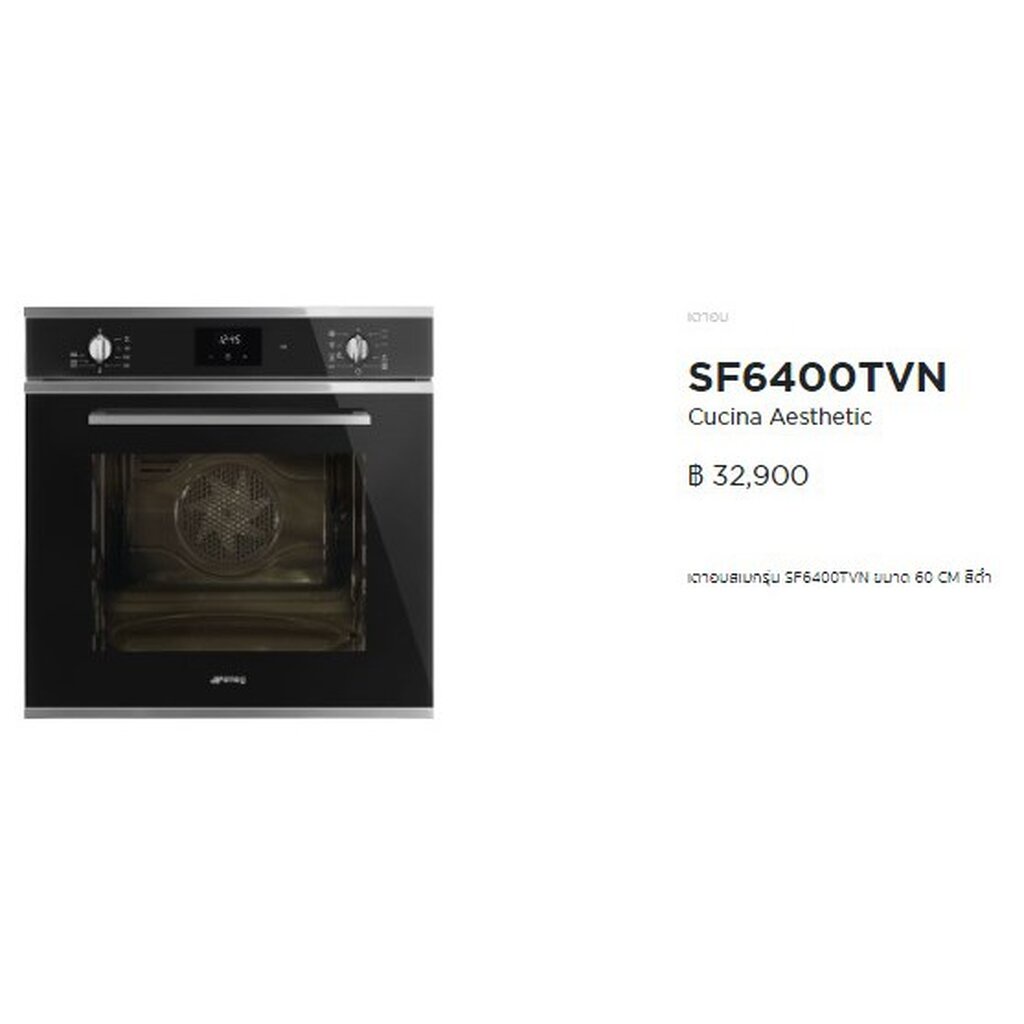 เตาอบสเมกรุ่น-sf6400tvn-ขนาด-60-cm-สีดำ