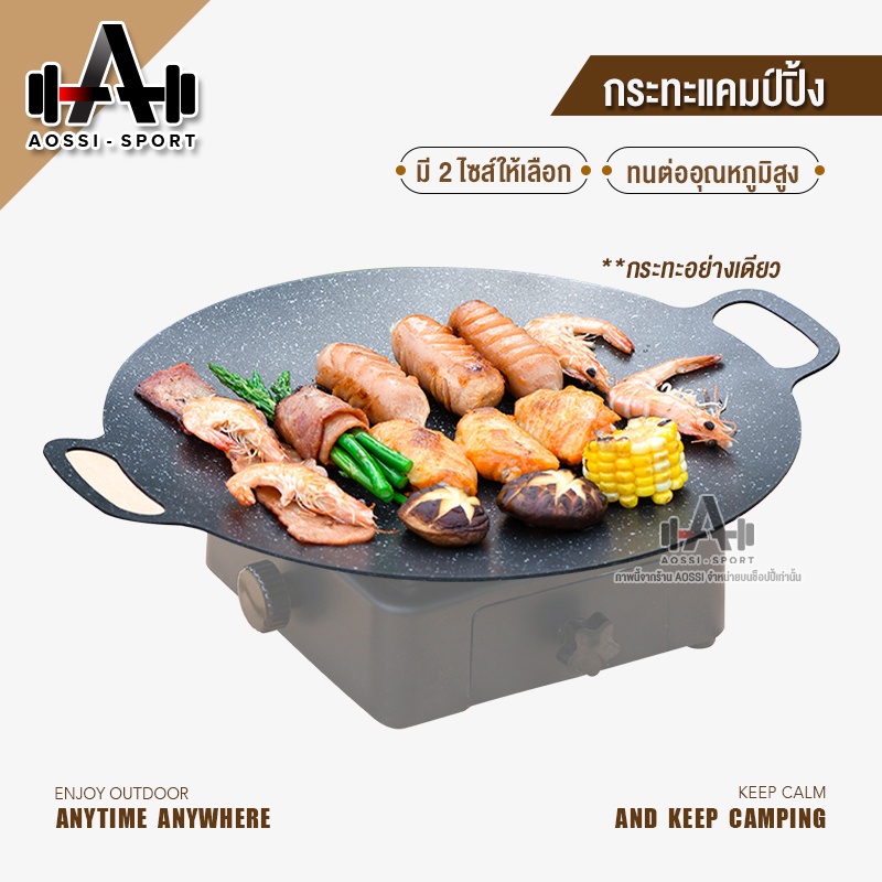 กระทะย่าง-bbq-กระทะทรงกลมแบน-สไตล์เกาหลี-ตั้งแคมป์-อุปกรณ์ประกอบอาหาร-แคมป์ปิ้ง-กระทะปิ้งย่าง-อุปกรณ์ทำบาบีคิว