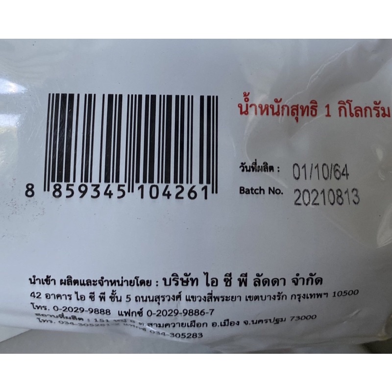 วอร์แรนต์-ฟอสอีทิล-อะลูมิเนียม-ใช้ป้องกันกำจัด-โรครากเน่า-โคนเน่า-ผลเน่า-ขนาด-1-กิโลกรัม-สินค้าผลิตใหม่-ของแท้แน่นอน