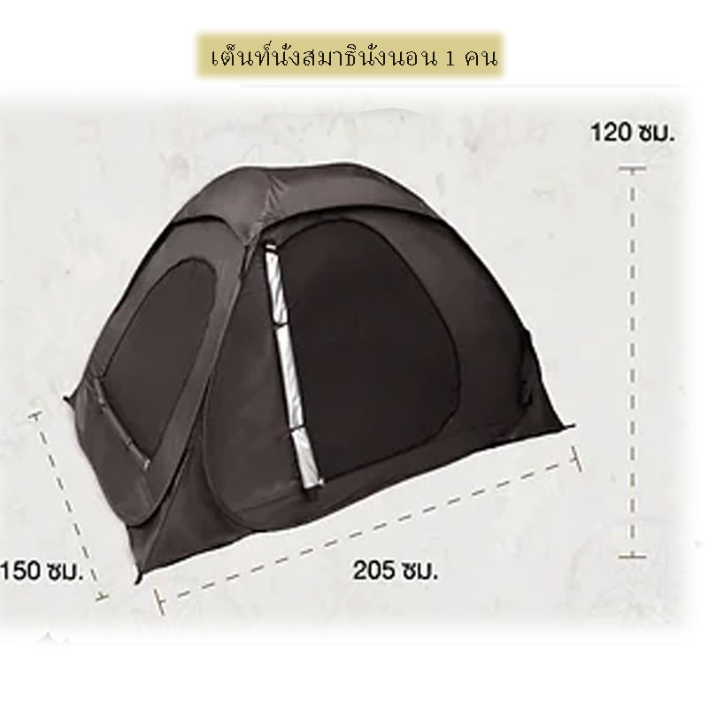 เต็นท์นั่งสมาธิ-3ประตู-รุ่น-tm414