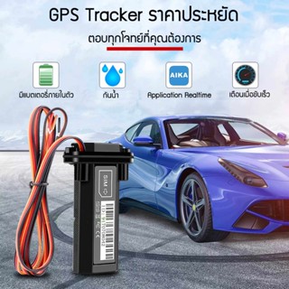 GPS GT02ติดตามรถยนต์ รถจักรยานยนต์ ป้องกันรถหาย GPS Tracker ดูผ่านแอพมือถือ