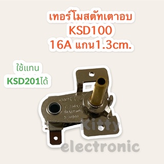 สินค้า เทอร์โมสตัท แกนสั้น 16A250V KSD-100 สามารถใช้แทนZD3751,KST-201ได้ #อะไหล่ #เทอร์โมสตัท #เตาอบ #ไมโครเวฟ