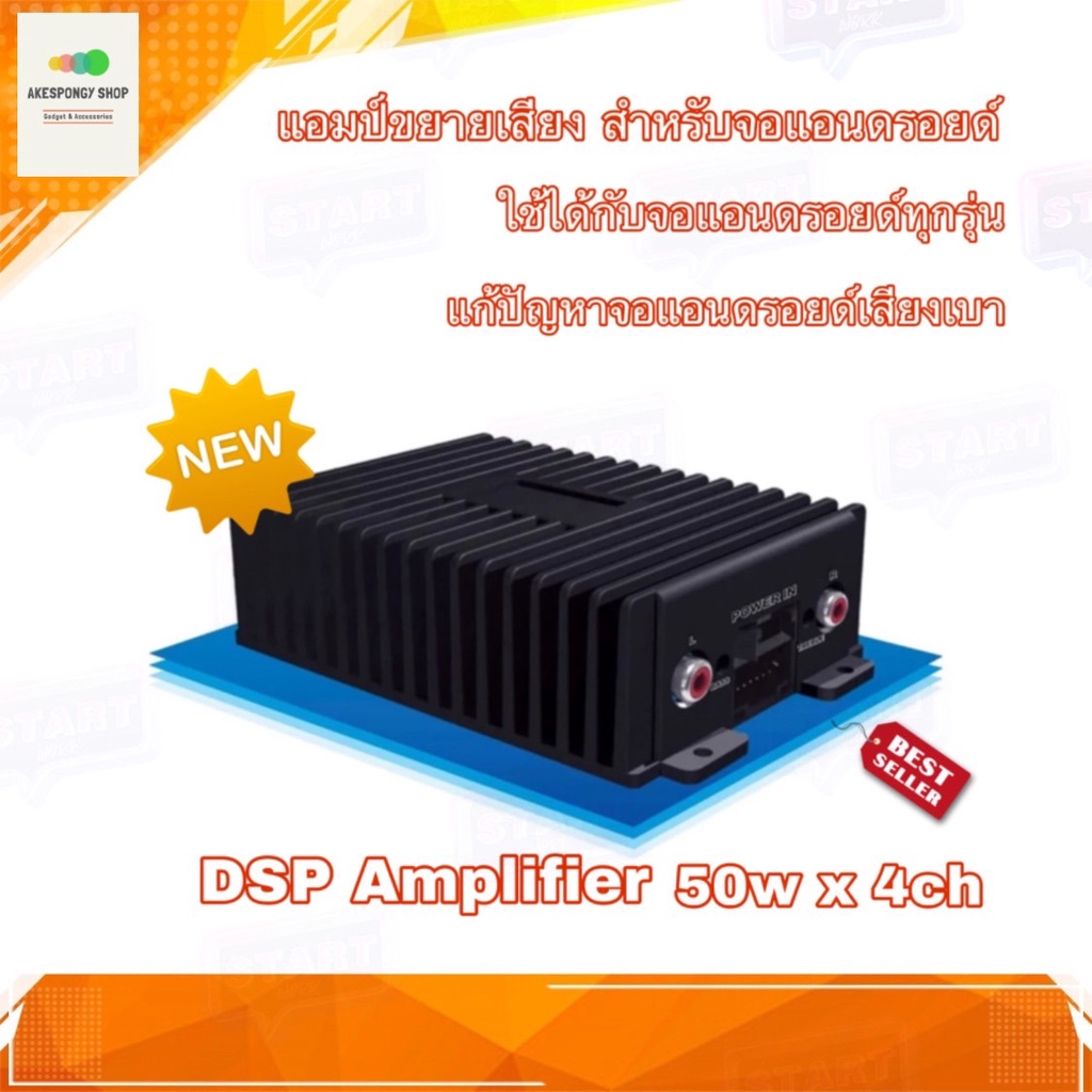 แอมป์ขยายเสียง-เพาเวอร์แอมป์-สำหรับจอแอนดรอยด์-รุ่น-ry-125ab-50w-4ch-เพิ่มประสิทธิภาพของจอแอนดรอยด์