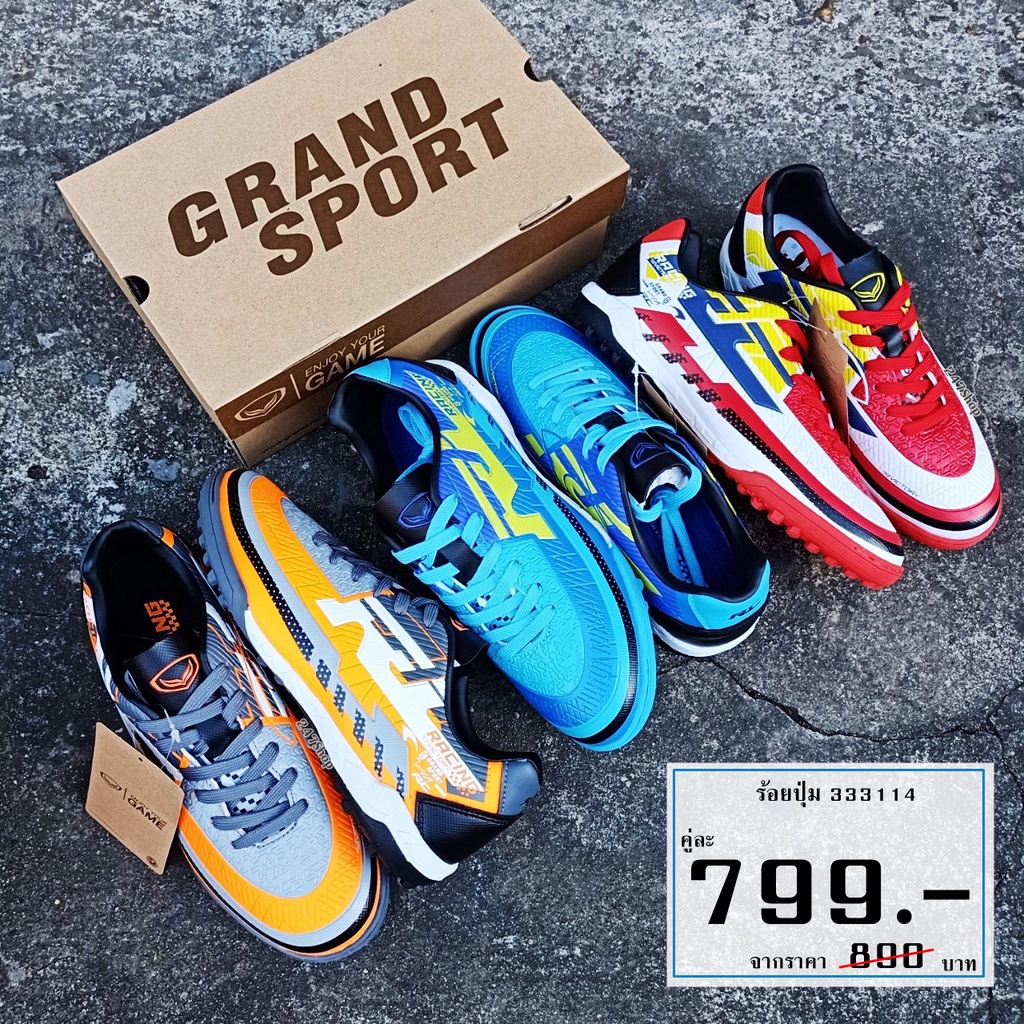 รองเท้าสตั๊ดร้อยปุ่ม-grand-sport-รุ่น-racing-รหัส-333114-สำหรับหญ้าเทียม