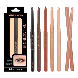 MeiLinda Ink Lasting Gel Liner -MC3097  เมลินดา เจล อายไลเนอร์ x 1 ชิ้น