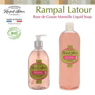 รอมปาล ลาตัวร์ สบู่เหลวอาบน้ำฝรั่งเศส มาเซย์ ลิควิด โซป (Marseille Liquid Soap)