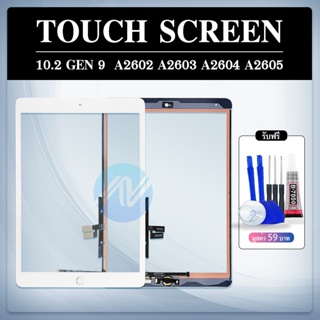 touch Screen Digitizer ทัชสกรีน  Gen 9 10.2 2021 A2603 A2604 A2605