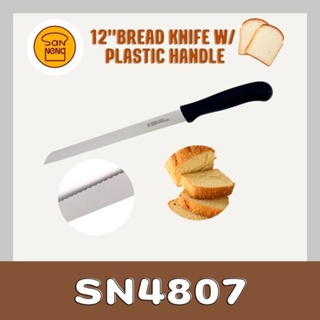 Sanneng SN4807 Bread Knife มีดฟันเลื่อย 12 นิ้ว Stainless Sanneng