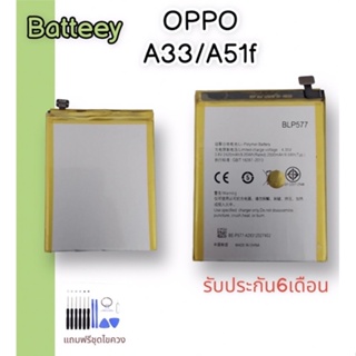 แบตเตอรี่ออปโป้ battery oppo mirror5 แบตเตอรี่A33/A51F แบตA33 แบตA51F แบตออปโป้A51F สินค้ามีพร้อมส่ง รับประกัน 6 เดือน