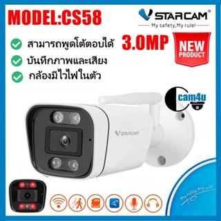 สินค้า Vstarcamกล้องวงจรปิดกล้องใช้ภายนอก รุ่นCS58 ความละเอียด3ล้านพิกเซล มีAIสัญญาณเตือนภัย กล้องมีไวไฟในตัว