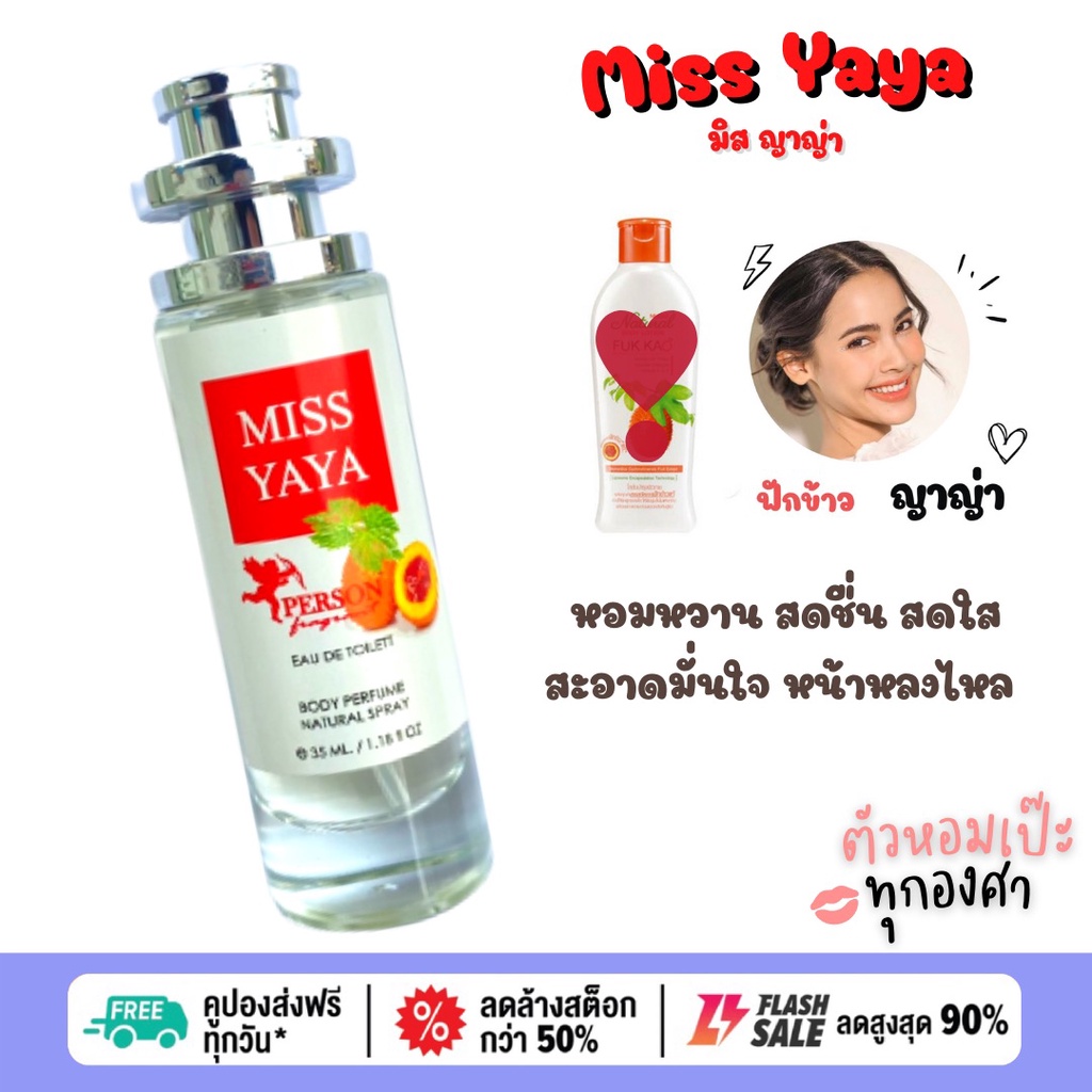 น้ำหอม-lori-sweet-โลลิ-สวีท-35-ml-ขวด-ufo-คนตัวหอม-เนเชอรัล-ขายดี-ราคาส่ง-ถูกที่สุด